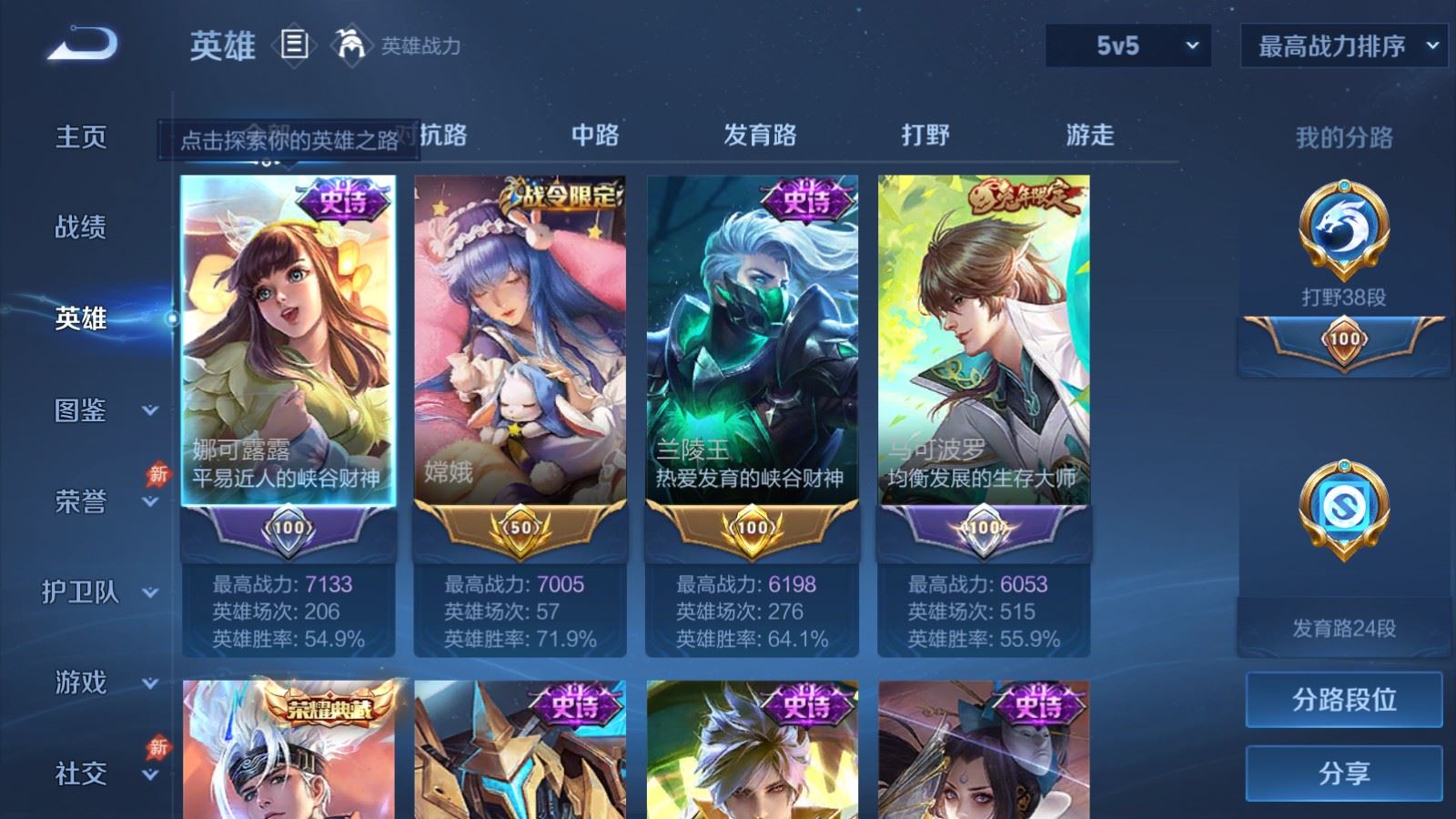 WZQM4560700王者荣耀账号详情图16 WZQM4560700王者荣耀账号详情图16