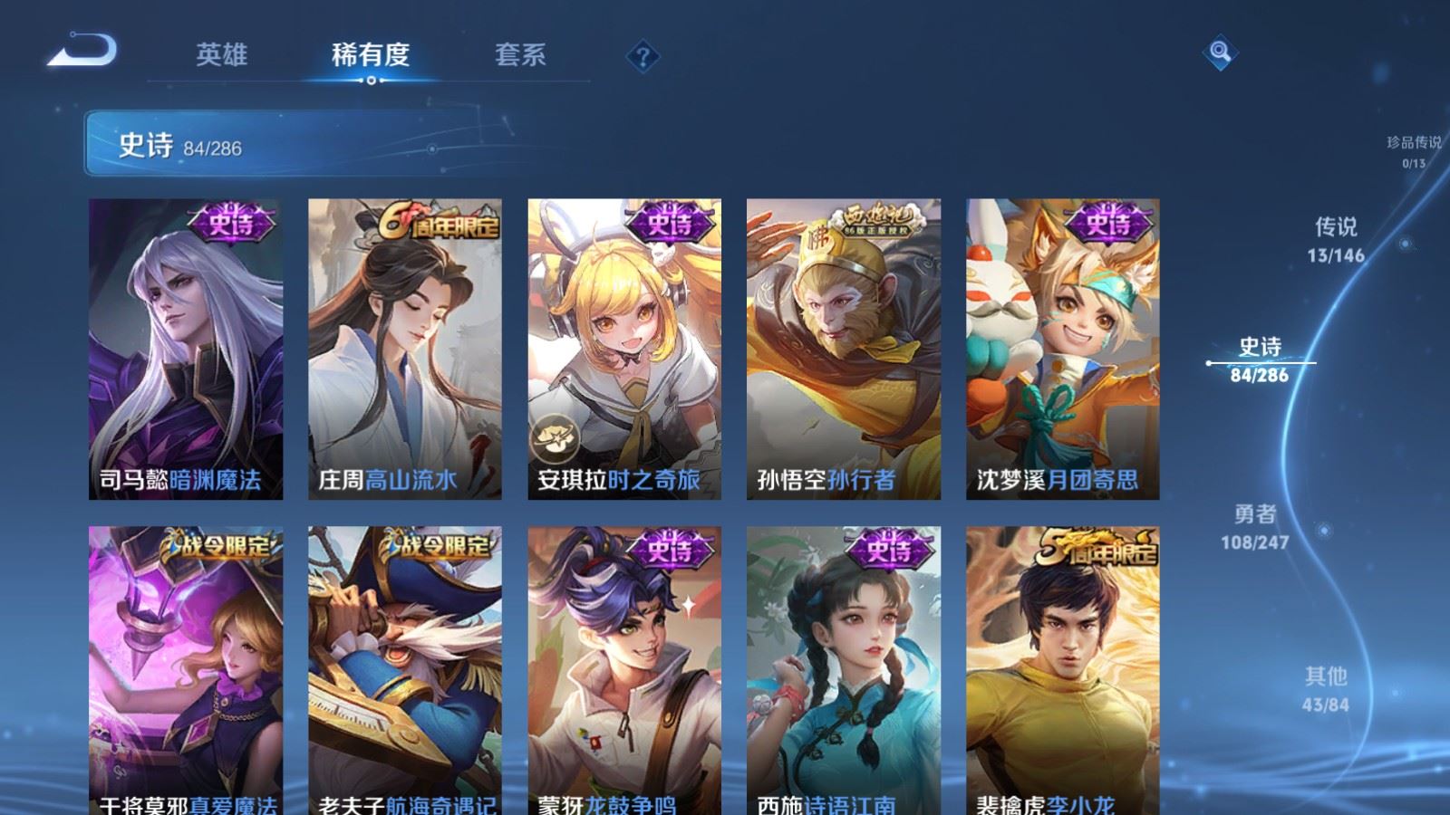 WZQM4560700王者荣耀账号详情图12 WZQM4560700王者荣耀账号详情图12