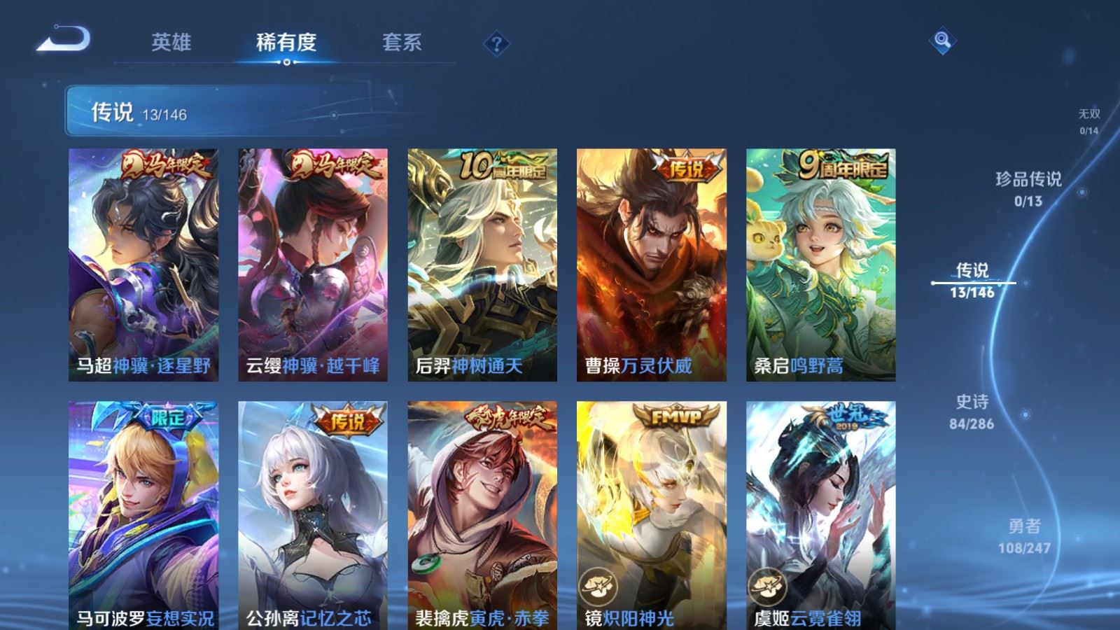 WZQM4560700王者荣耀账号详情图19 WZQM4560700王者荣耀账号详情图19