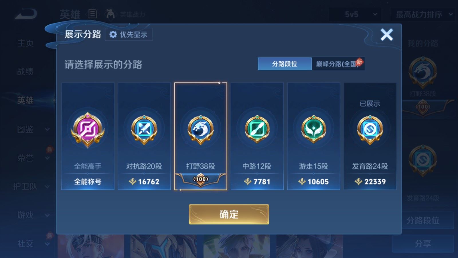 WZQM4560700王者荣耀账号详情图11 WZQM4560700王者荣耀账号详情图11