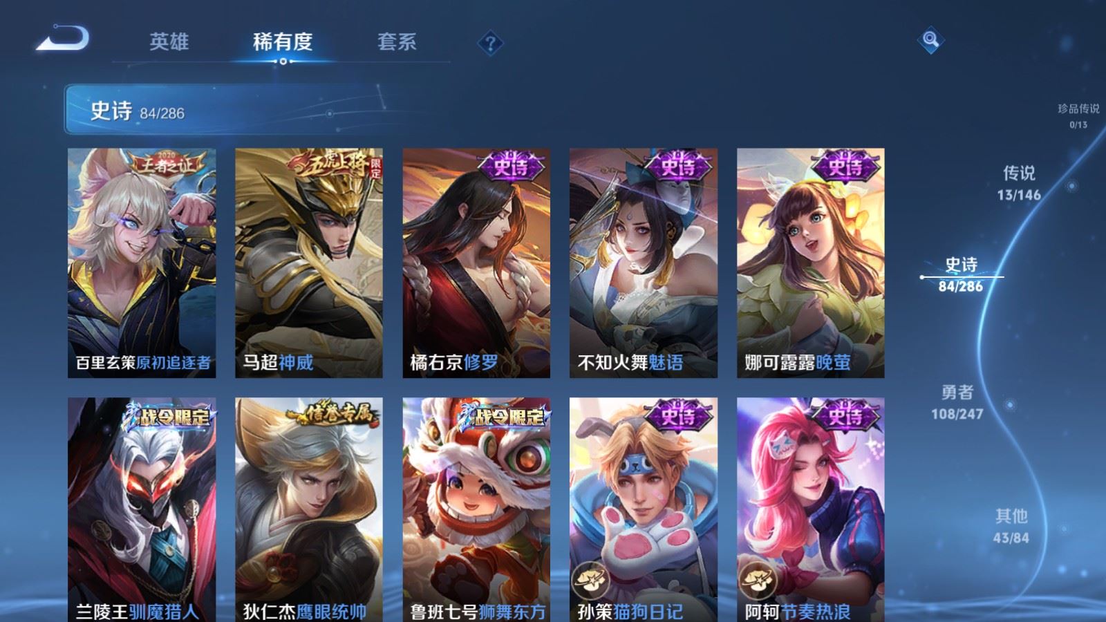 WZQM4560700王者荣耀账号详情图21 WZQM4560700王者荣耀账号详情图21