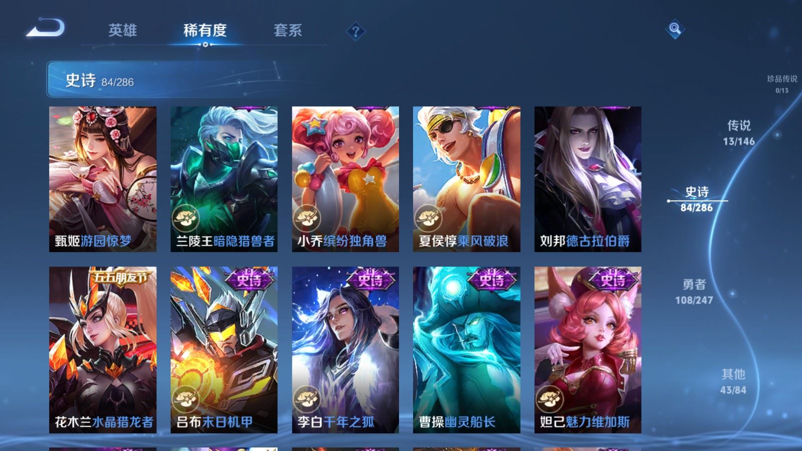 WZQM4560700王者荣耀账号详情图23 WZQM4560700王者荣耀账号详情图23