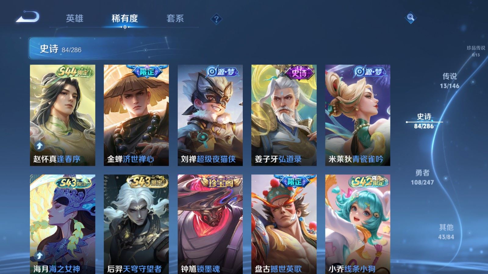 WZQM4560700王者荣耀账号详情图24 WZQM4560700王者荣耀账号详情图24