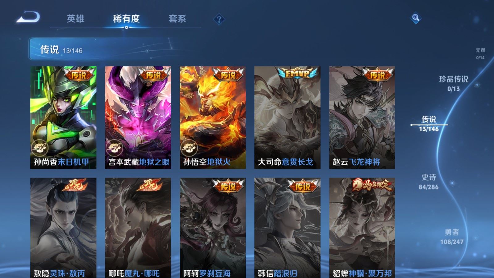 WZQM4560700王者荣耀账号详情图17 WZQM4560700王者荣耀账号详情图17