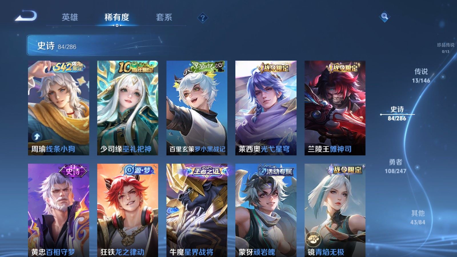 WZQM4560700王者荣耀账号详情图10 WZQM4560700王者荣耀账号详情图10