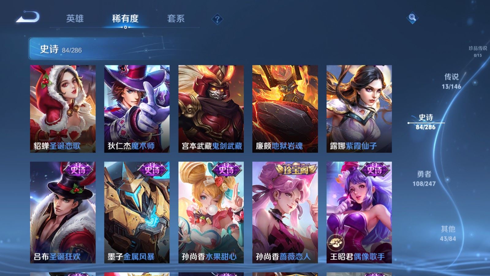WZQM4560700王者荣耀账号详情图5 WZQM4560700王者荣耀账号详情图5