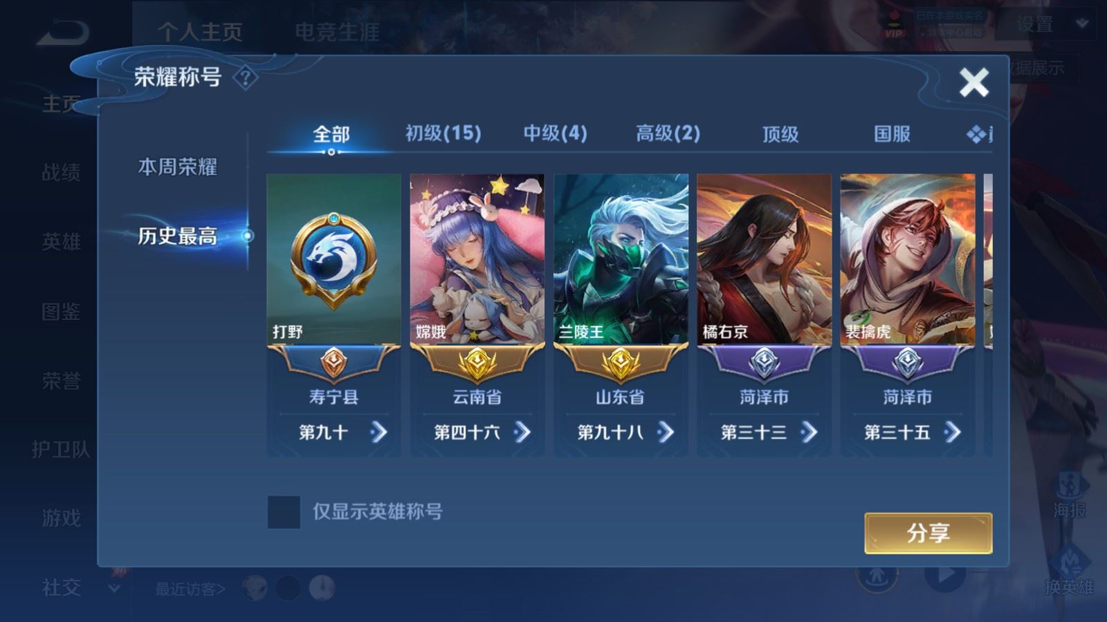WZQM4560700王者荣耀账号详情图18 WZQM4560700王者荣耀账号详情图18