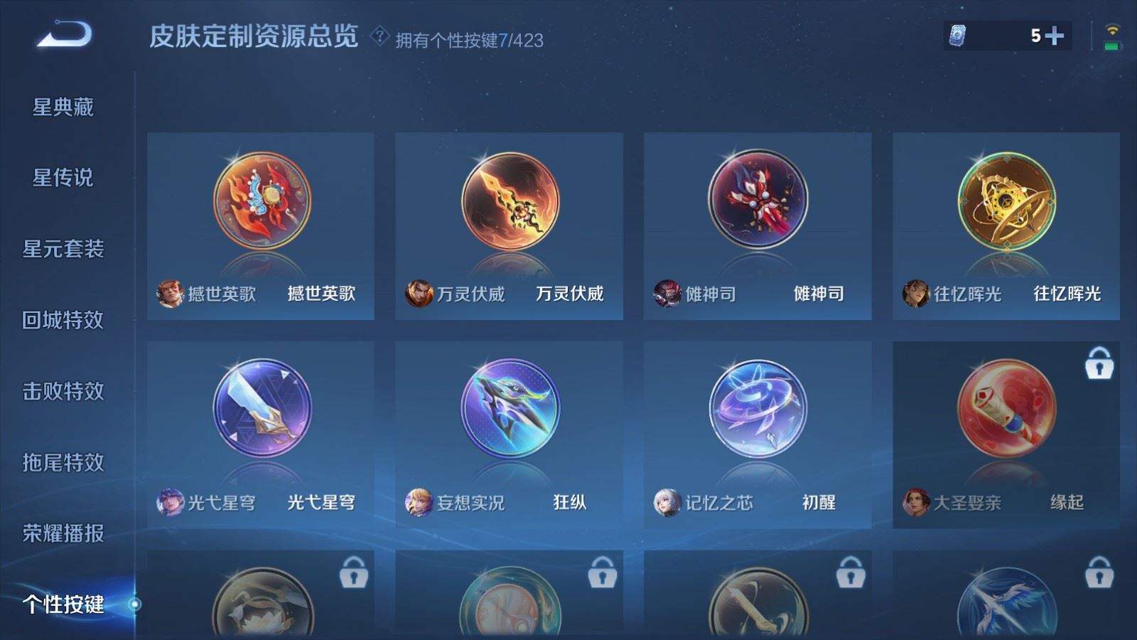 WZQM4560700王者荣耀账号详情图25 WZQM4560700王者荣耀账号详情图25