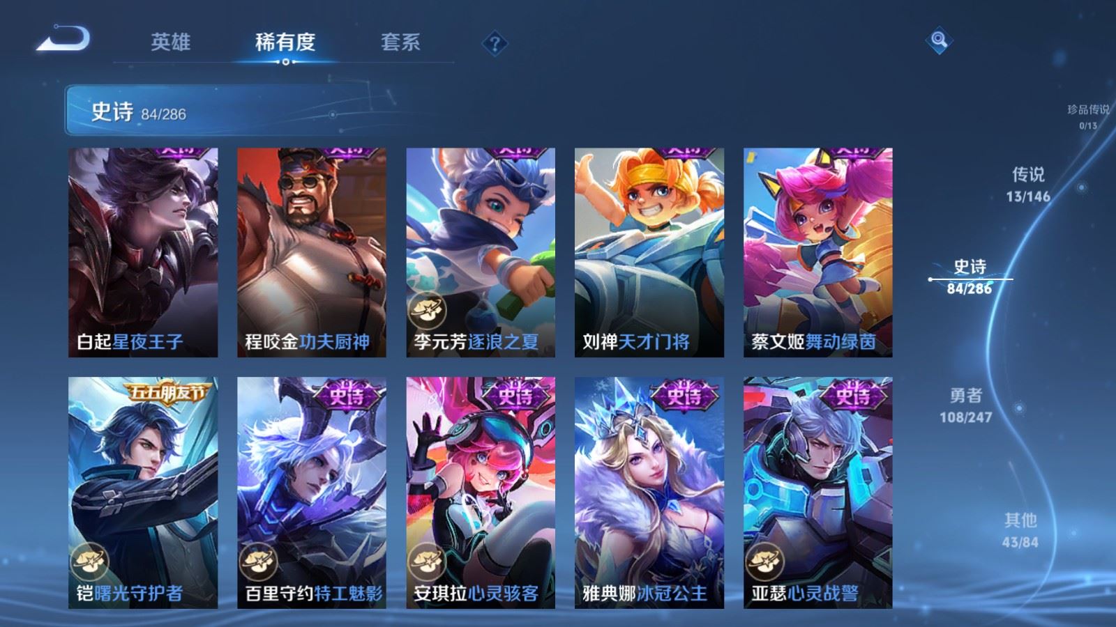 WZQM4560700王者荣耀账号详情图14 WZQM4560700王者荣耀账号详情图14