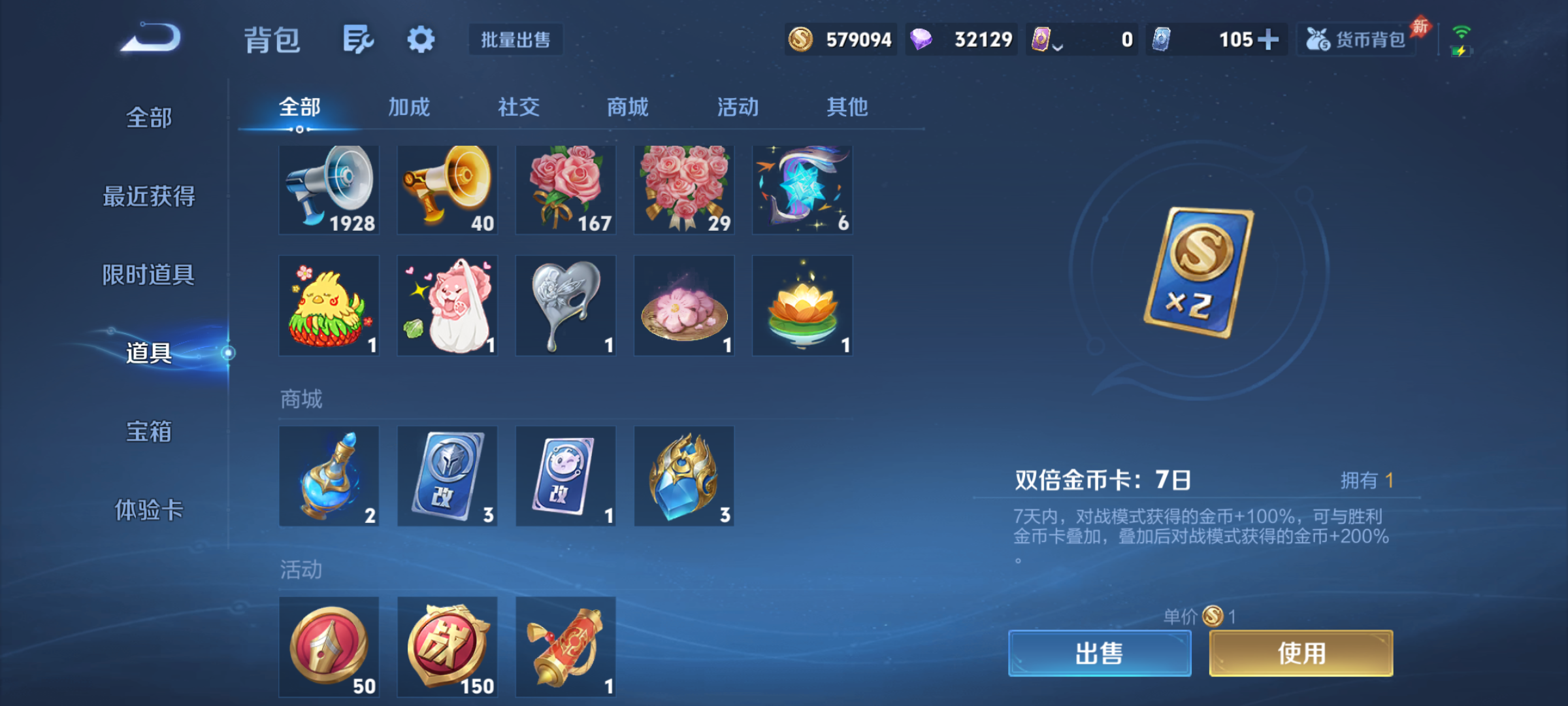 WZQM4560767王者荣耀账号详情图10 WZQM4560767王者荣耀账号详情图10