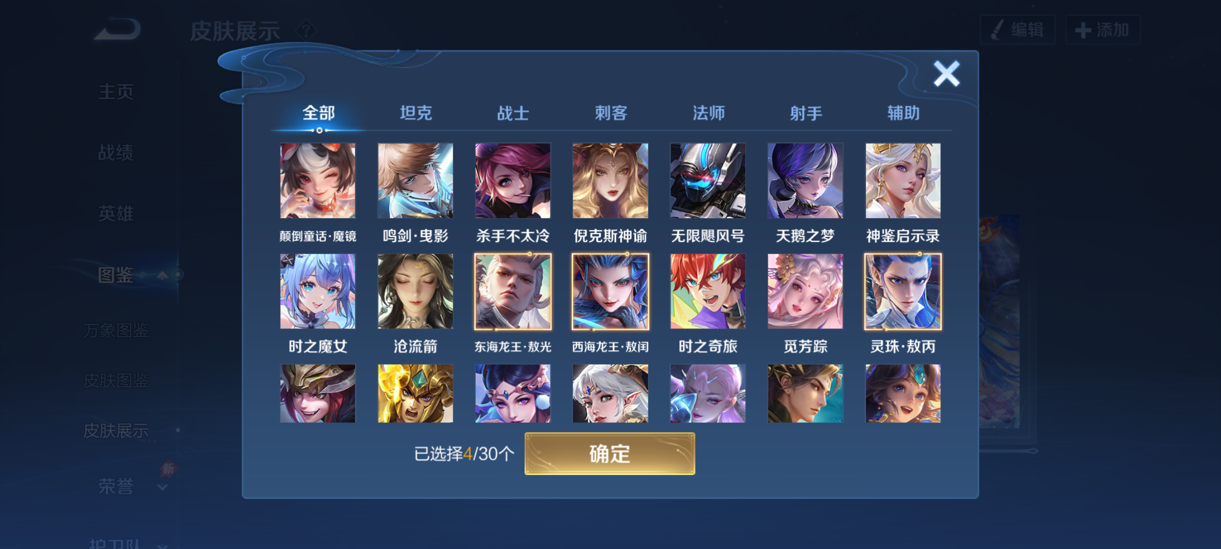 WZQM4560767王者荣耀账号详情图7 WZQM4560767王者荣耀账号详情图7