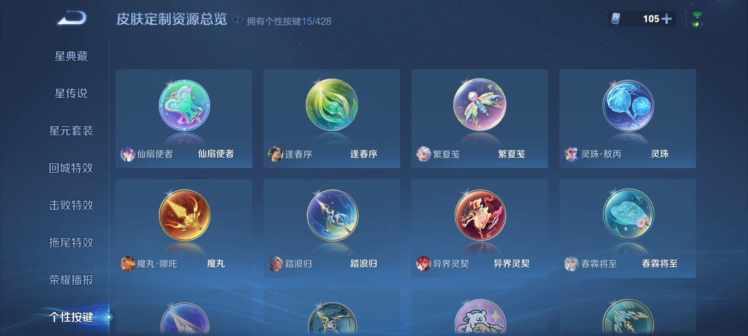 WZQM4560767王者荣耀账号详情图11 WZQM4560767王者荣耀账号详情图11