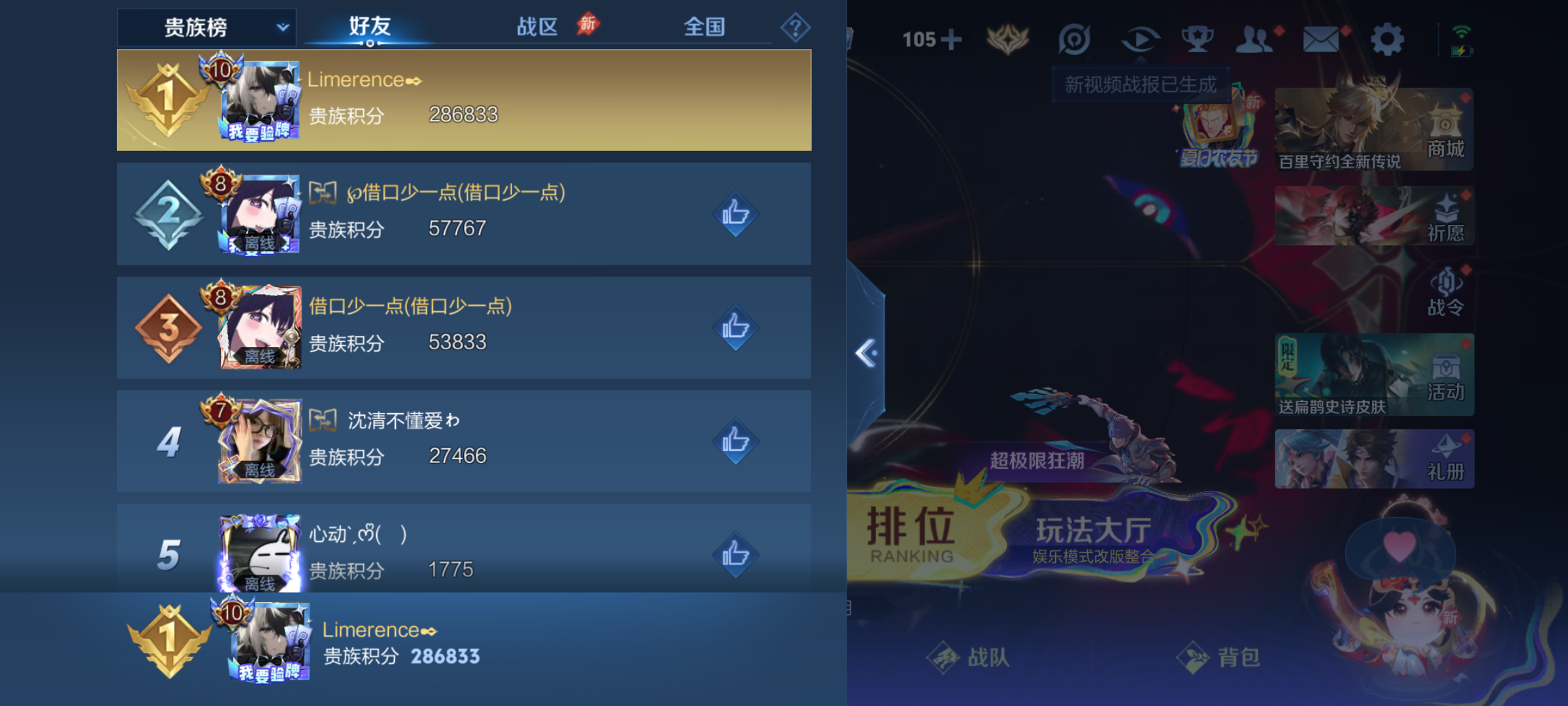 WZQM4560767王者荣耀账号详情图14 WZQM4560767王者荣耀账号详情图14
