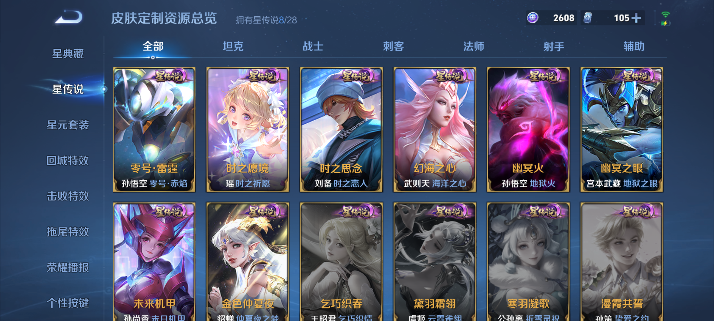 WZQM4560767王者荣耀账号详情图15 WZQM4560767王者荣耀账号详情图15