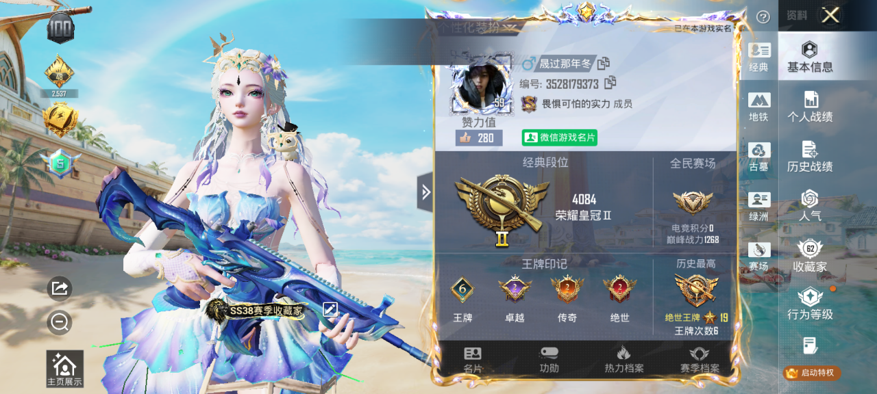 账号详情图片