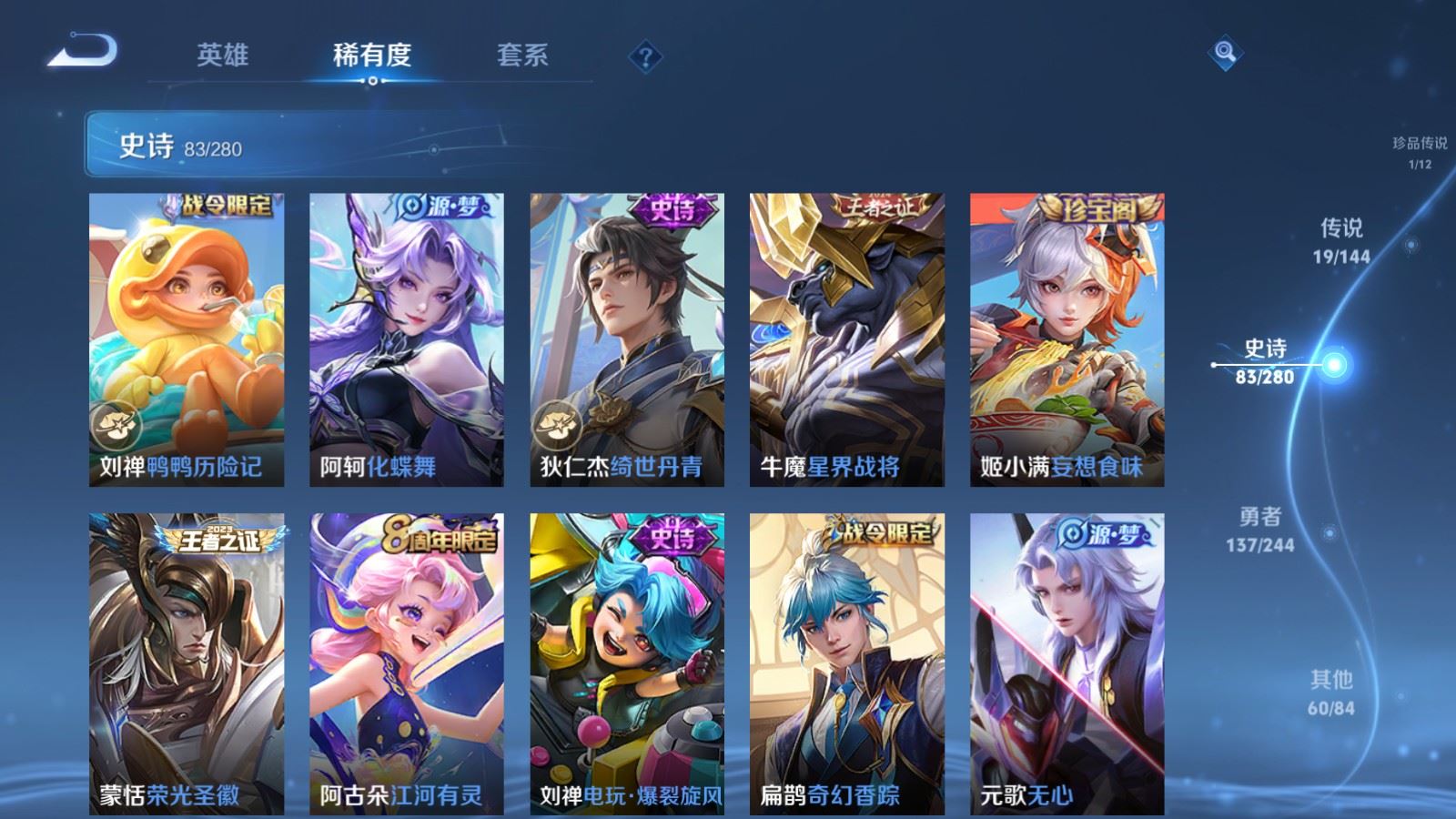 WZQM4560779王者荣耀账号详情图22 WZQM4560779王者荣耀账号详情图22