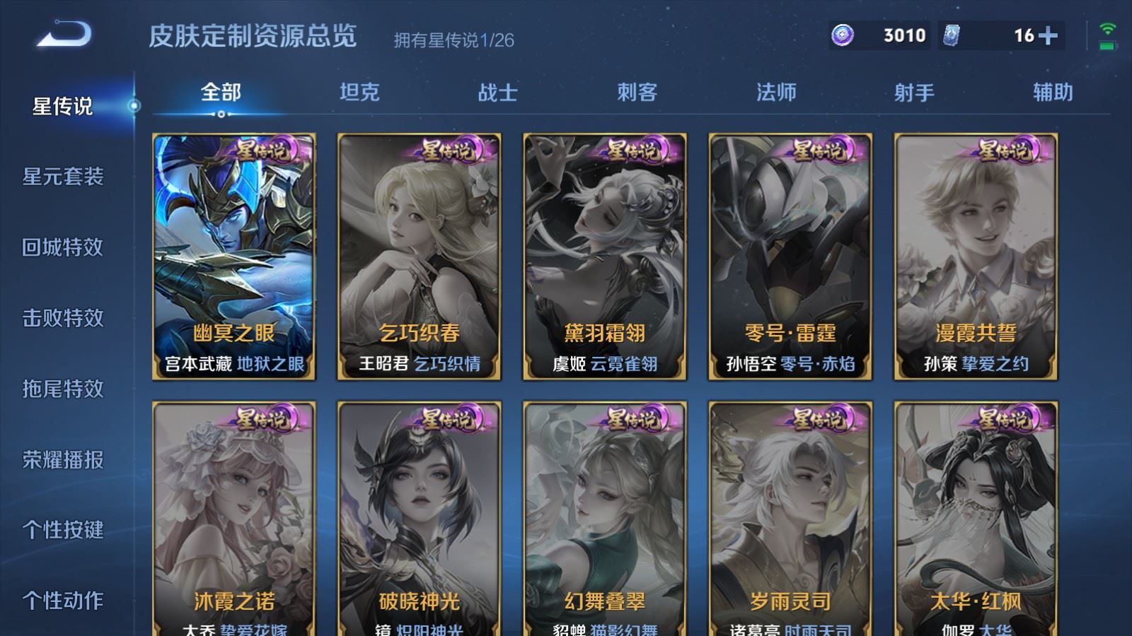 WZQM4560779王者荣耀账号详情图20 WZQM4560779王者荣耀账号详情图20
