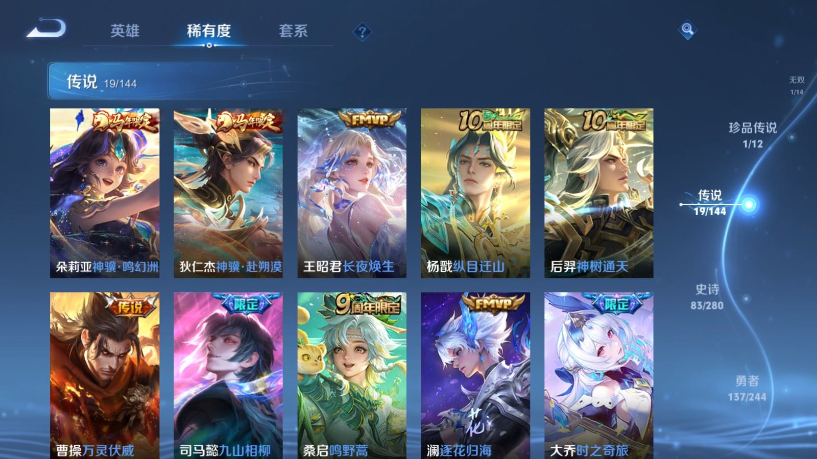 WZQM4560779王者荣耀账号详情图16 WZQM4560779王者荣耀账号详情图16