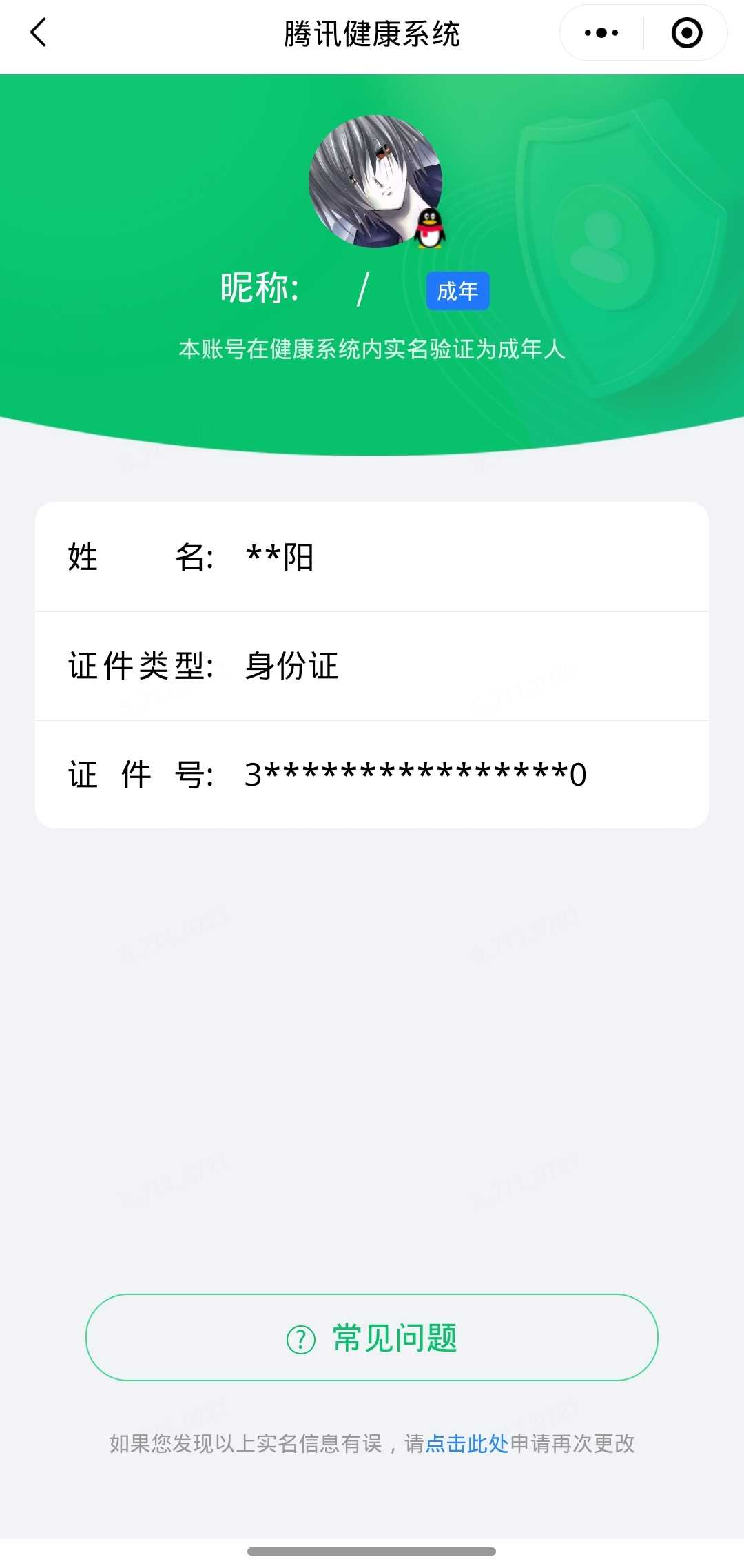 王者荣耀账号安卓QQ[24737841]【精品号手慢无】V7，历史王者印记17，对抗25段，游走24段，133抽积分夺宝，史诗皮肤73，酷洛米之心,大耳狗之梦，猫影幻舞，仲夏夜之梦