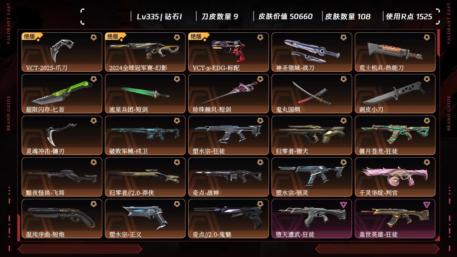 无畏契约账号QQABC1436/QQ区/掌瓦ID;00/ Lv335 ，皮肤总价值50660，钻石I，总皮肤108，刀皮9枪皮99(传奇14卓越11)/【排位情况】【账号状态】【区服】【游戏等级】Lv335 【游戏段