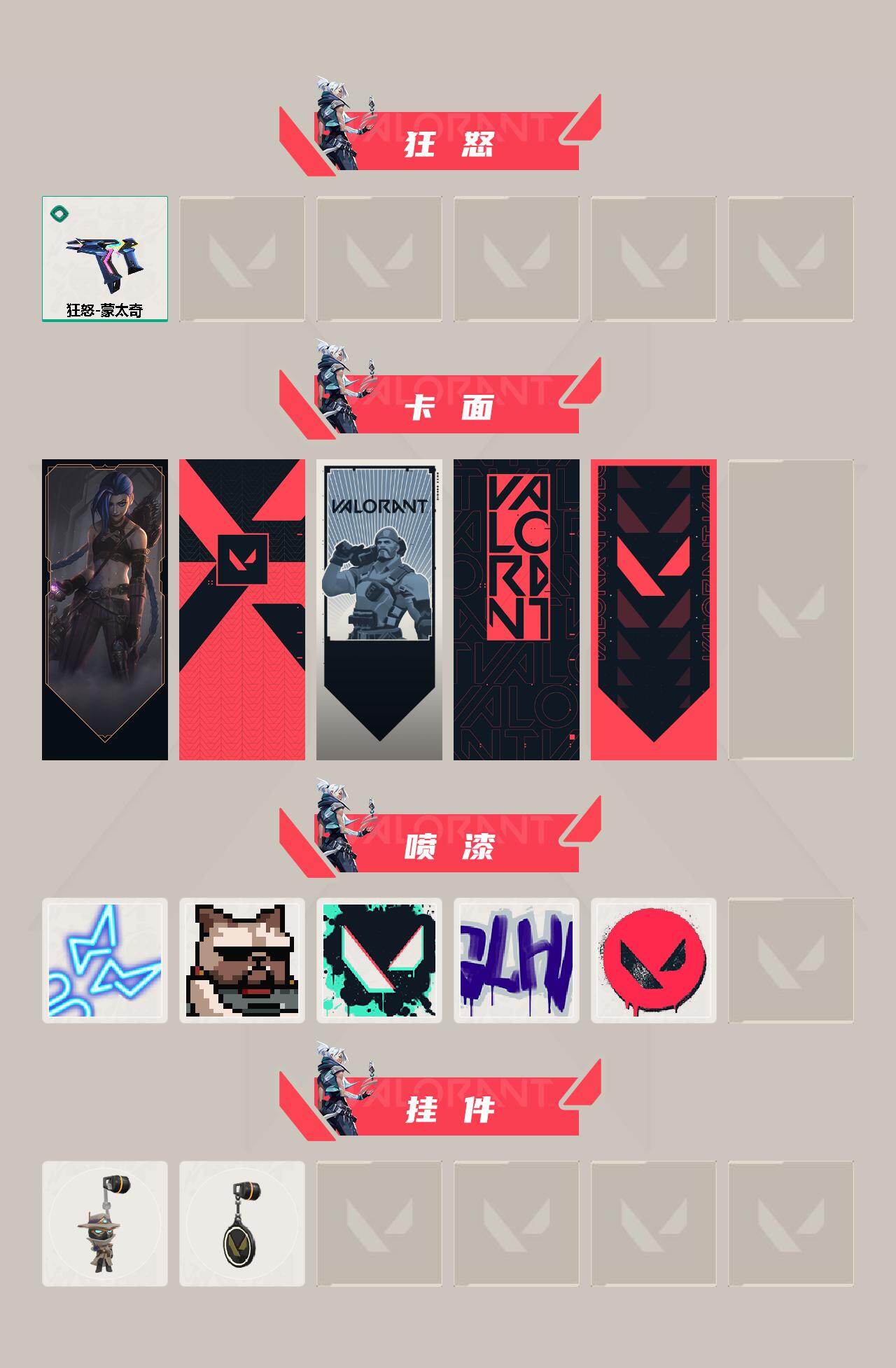 WWQMMN489982无畏契约账号详情图4 WWQMMN489982无畏契约账号详情图4