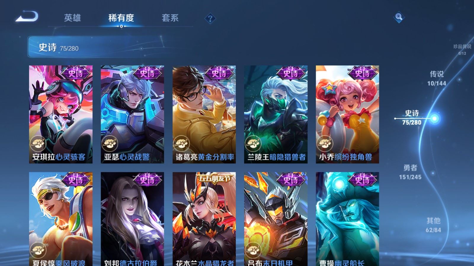 WZQM4561625王者荣耀账号详情图19