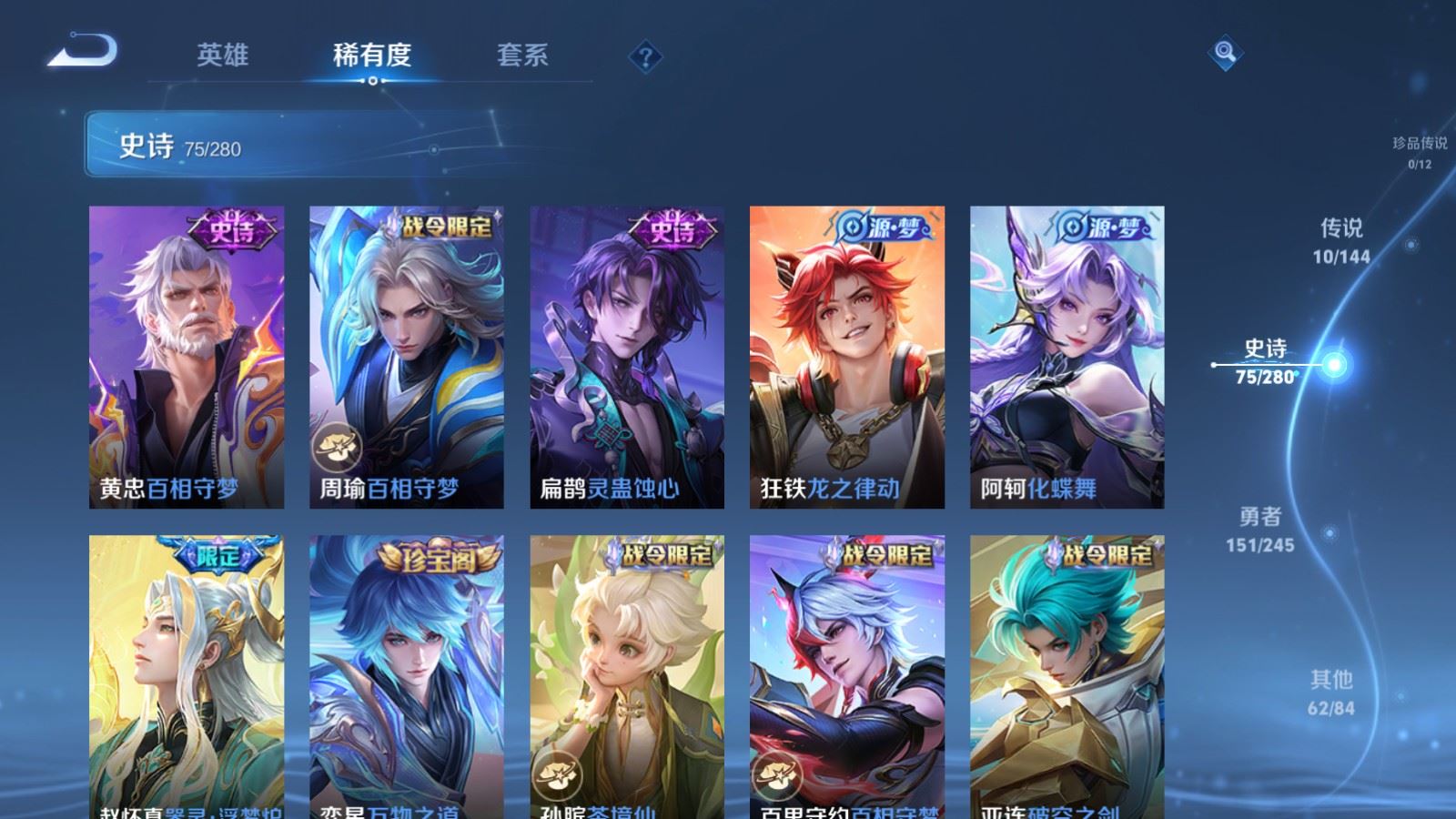 WZQM4561625王者荣耀账号详情图18