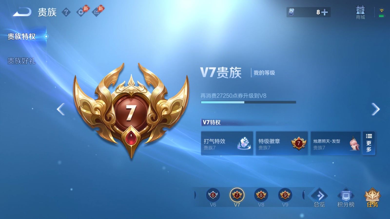 WZQM4561625王者荣耀账号详情图16