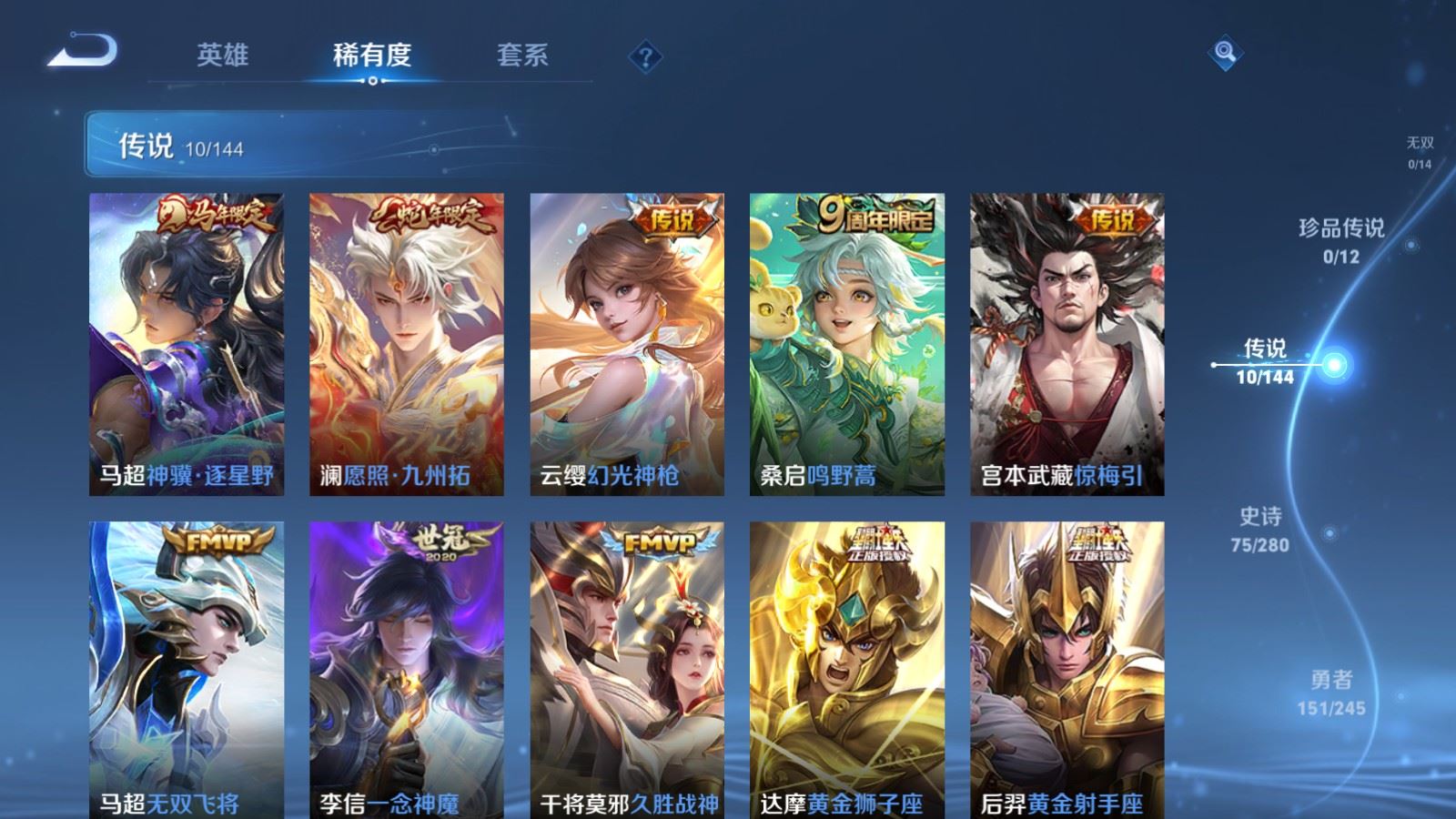WZQM4561625王者荣耀账号详情图5