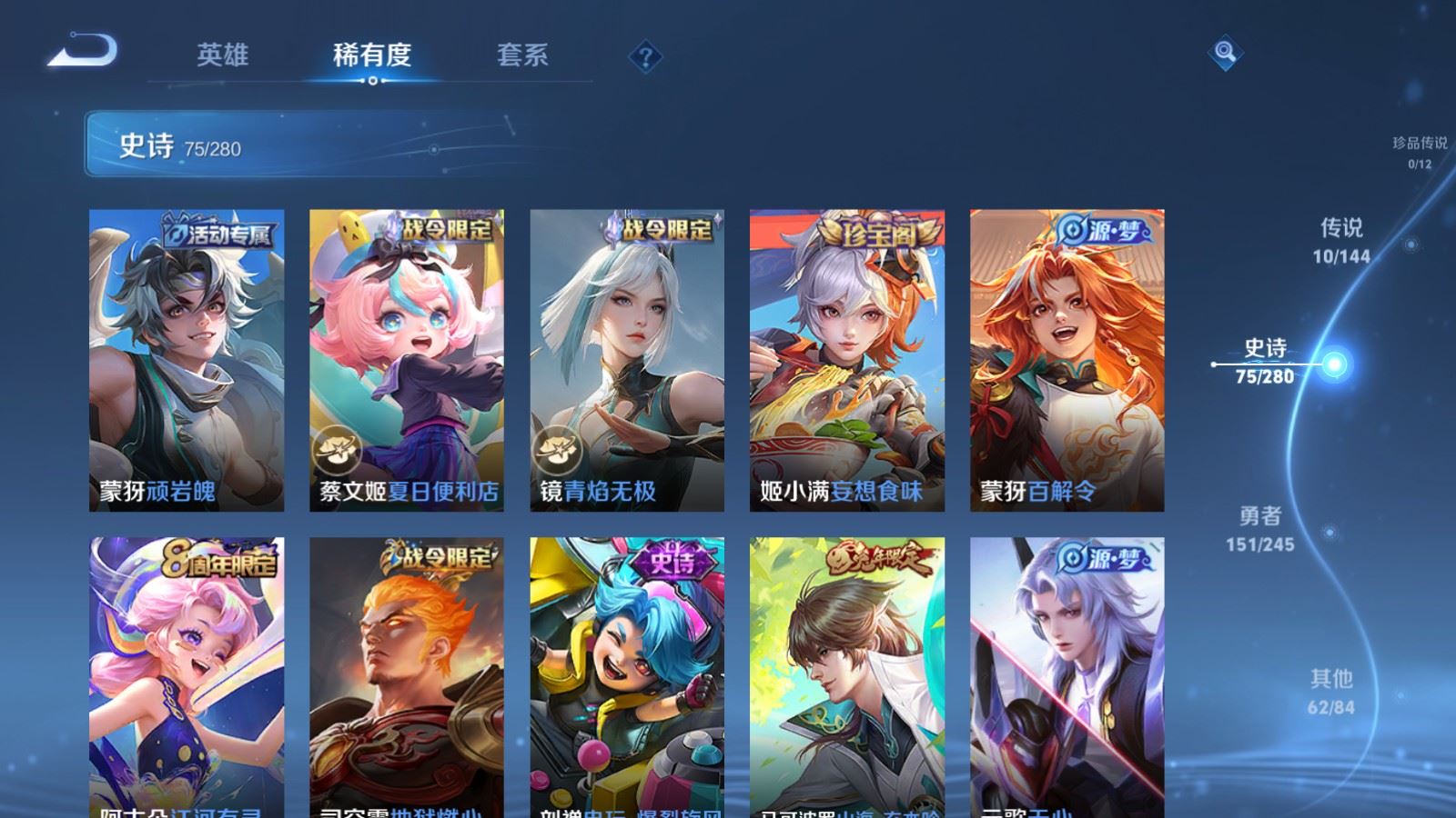 WZQM4561625王者荣耀账号详情图8