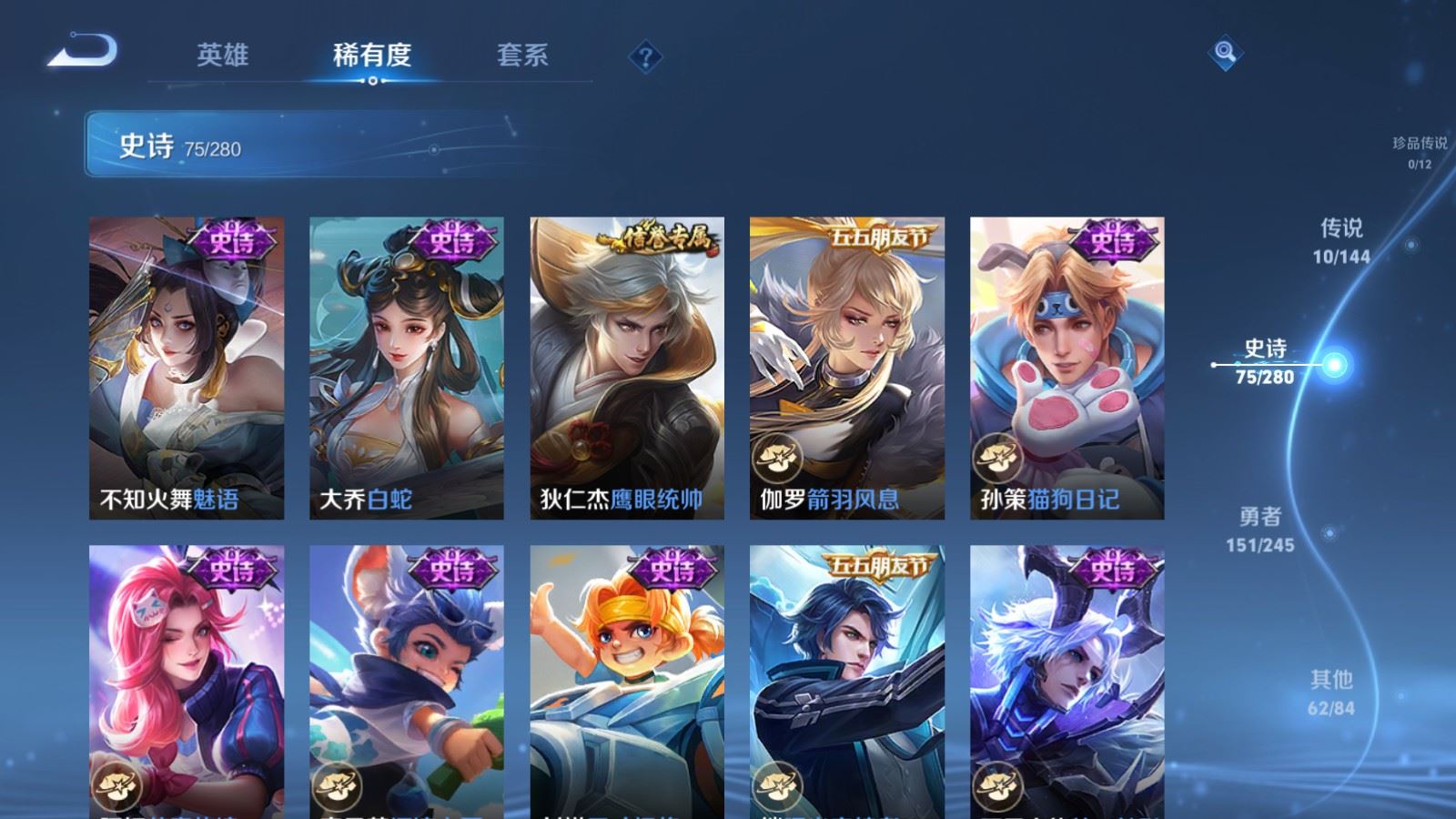 WZQM4561625王者荣耀账号详情图10