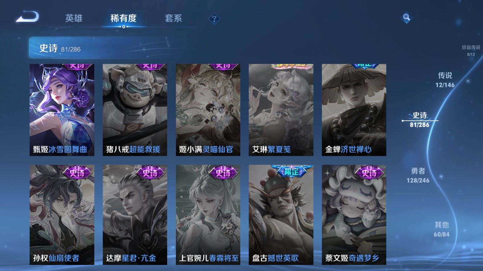 WZQM4561642王者荣耀账号详情图18 WZQM4561642王者荣耀账号详情图18