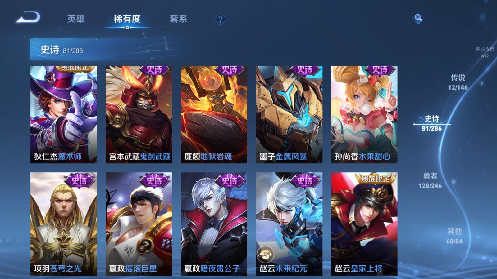 WZQM4561642王者荣耀账号详情图6 WZQM4561642王者荣耀账号详情图6