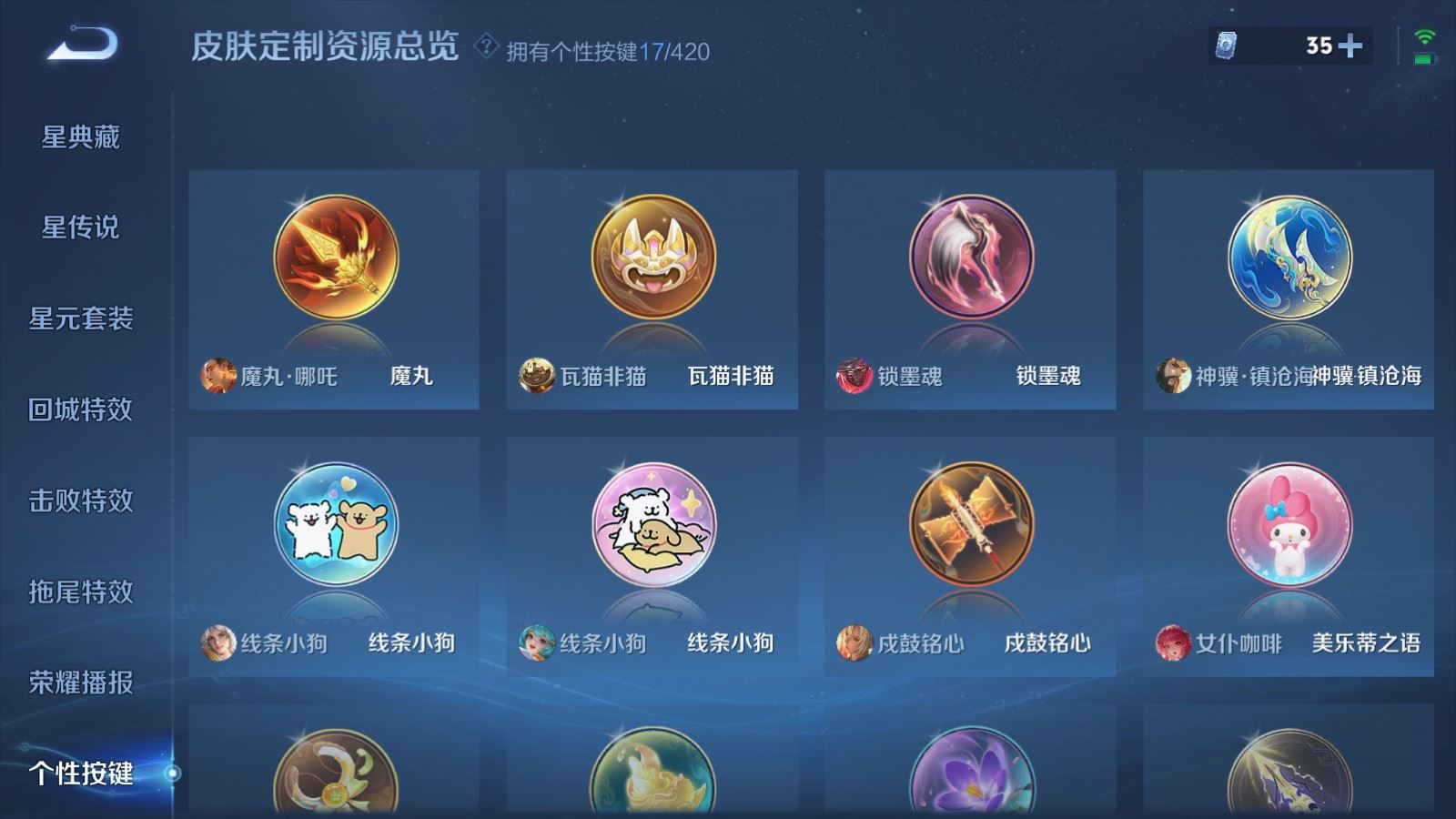 WZQM4561642王者荣耀账号详情图19 WZQM4561642王者荣耀账号详情图19