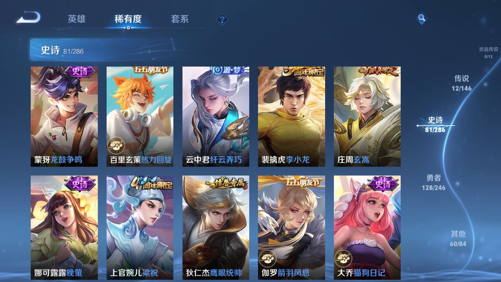 WZQM4561642王者荣耀账号详情图16 WZQM4561642王者荣耀账号详情图16