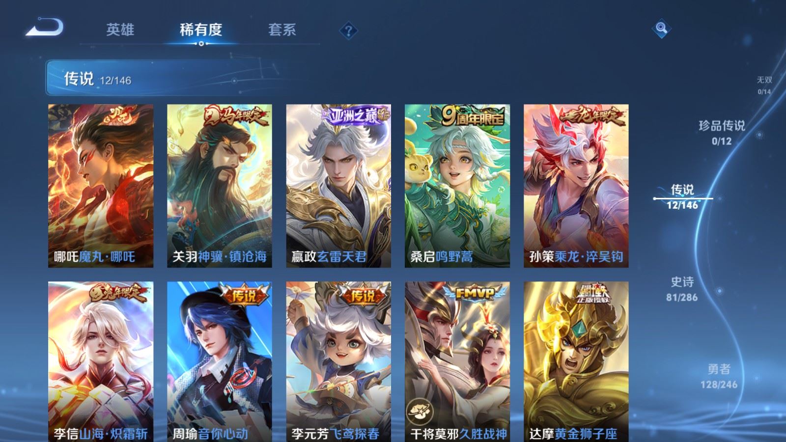 WZQM4561642王者荣耀账号详情图15 WZQM4561642王者荣耀账号详情图15