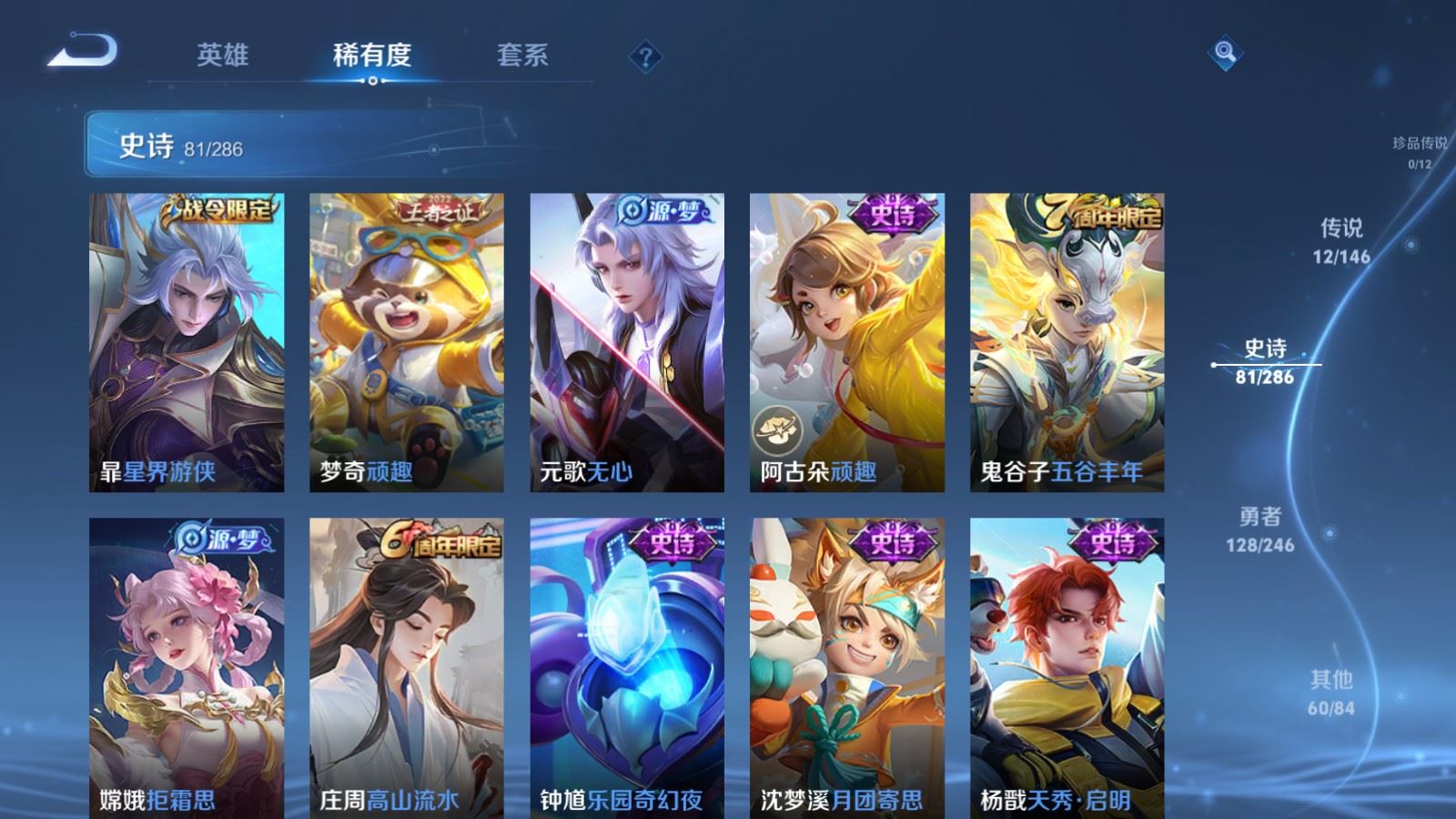 WZQM4561642王者荣耀账号详情图12 WZQM4561642王者荣耀账号详情图12