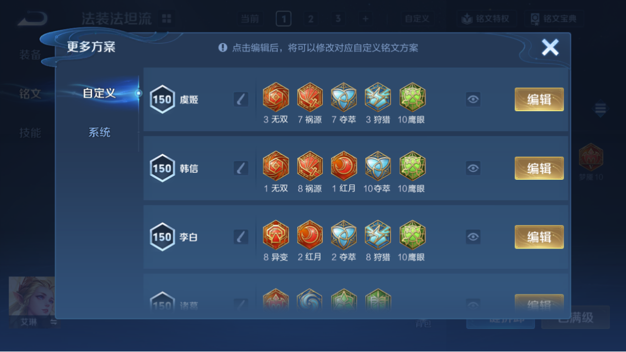 WZMMN4575470王者荣耀账号详情图14 WZMMN4575470王者荣耀账号详情图14