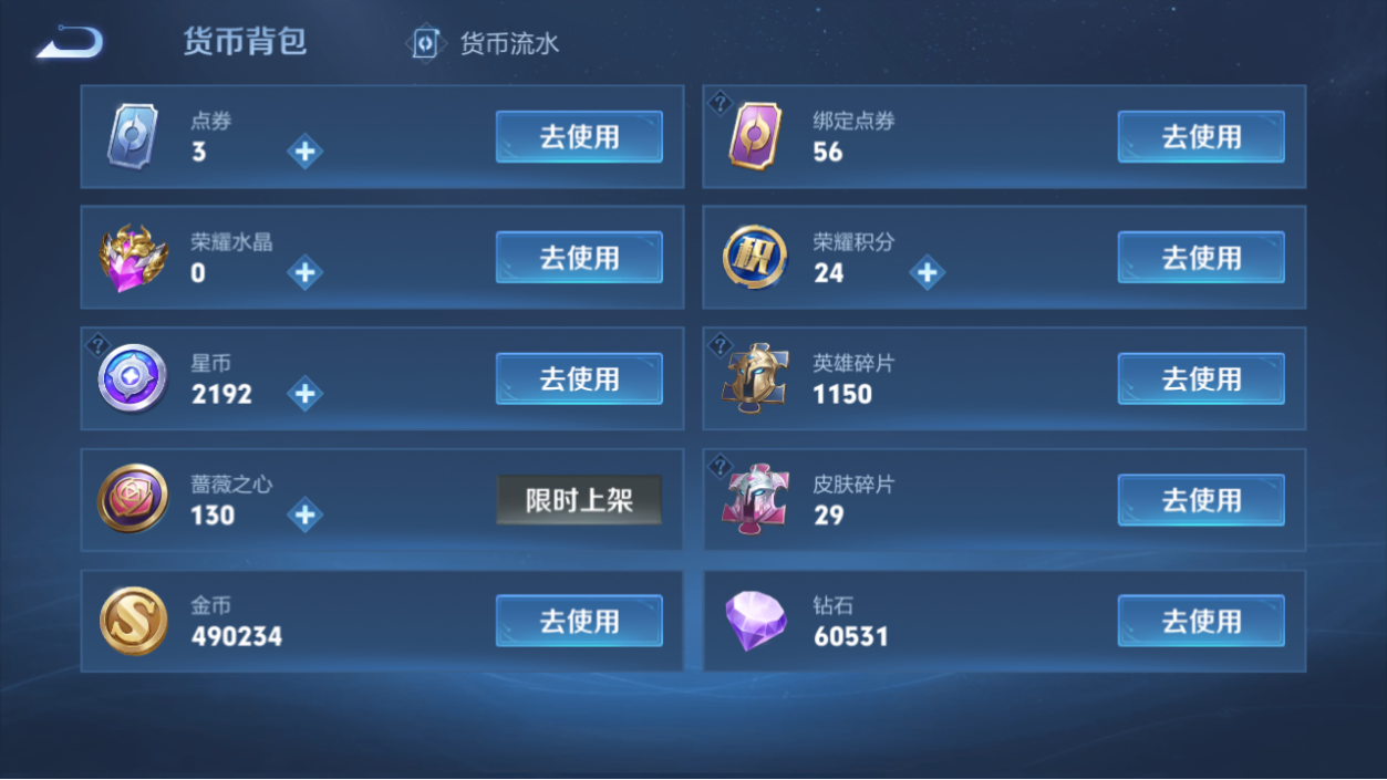 WZMMN4575470王者荣耀账号详情图12 WZMMN4575470王者荣耀账号详情图12