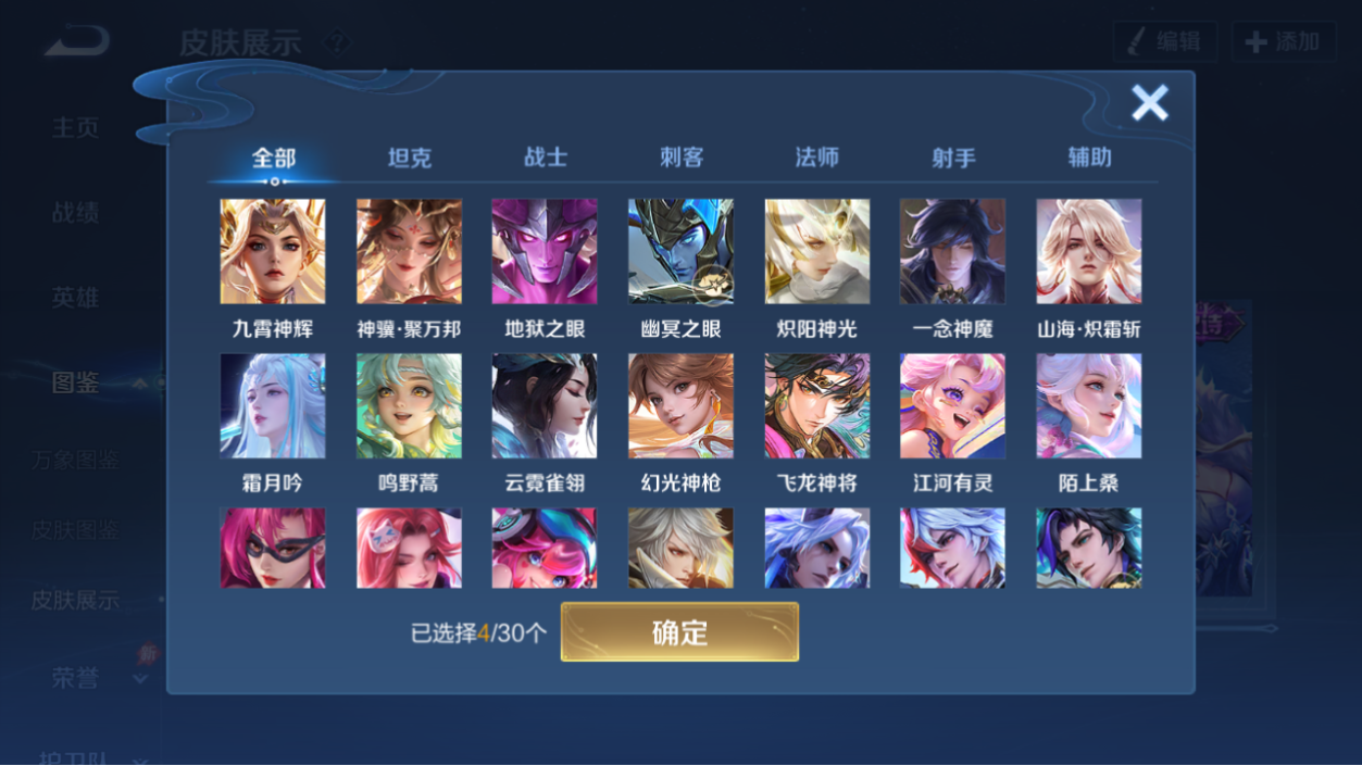 WZMMN4575470王者荣耀账号详情图5 WZMMN4575470王者荣耀账号详情图5