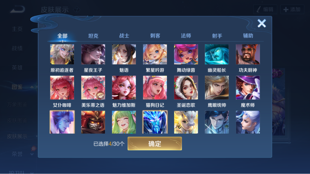 WZMMN4575470王者荣耀账号详情图6 WZMMN4575470王者荣耀账号详情图6