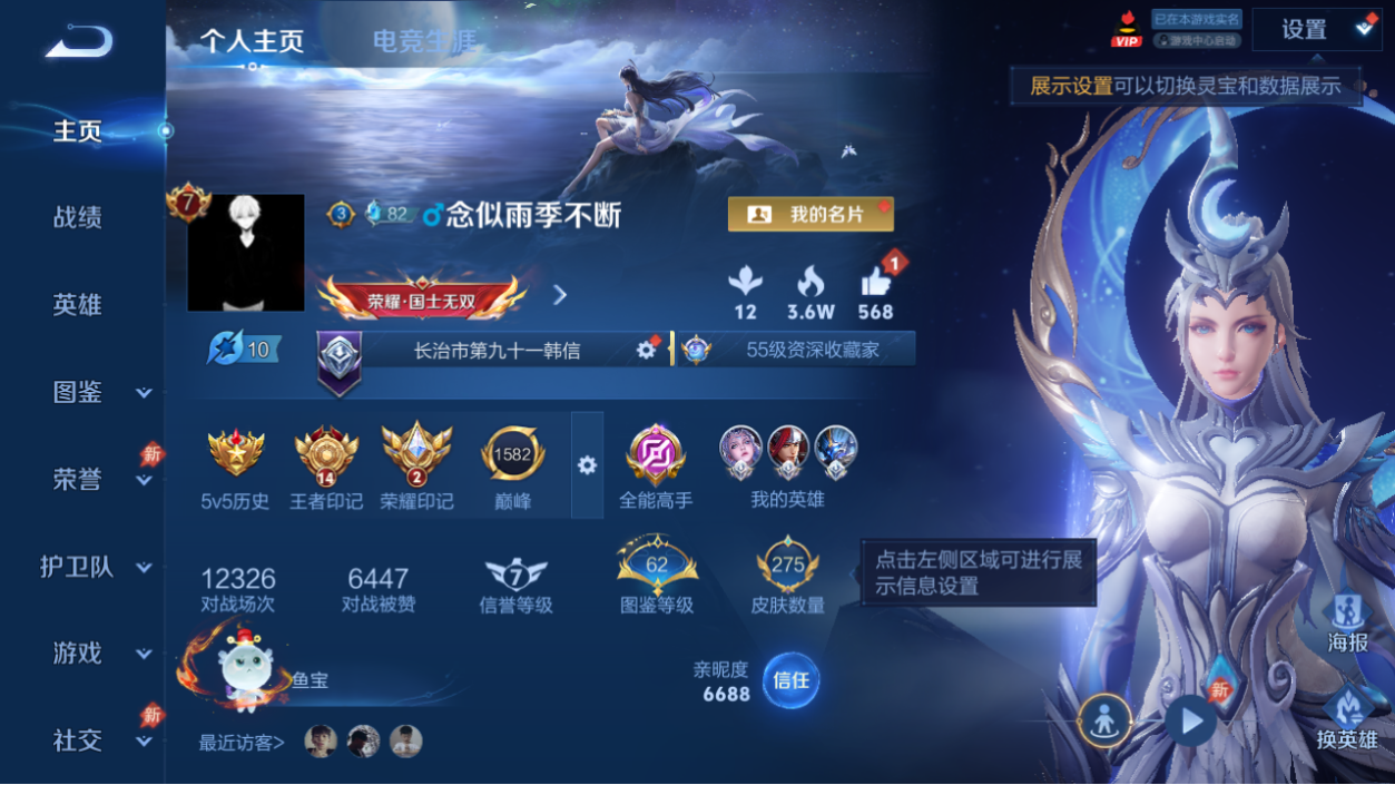 WZMMN4575470王者荣耀账号详情图3 WZMMN4575470王者荣耀账号详情图3