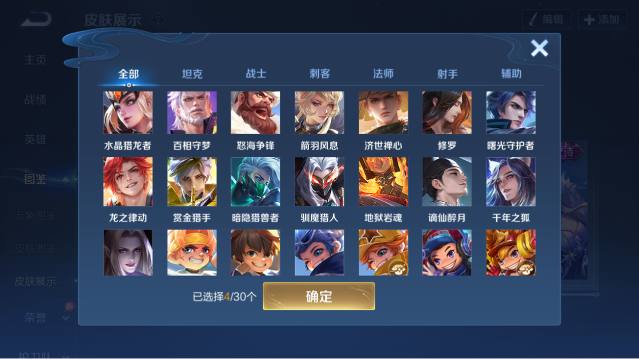 WZMMN4575470王者荣耀账号详情图7 WZMMN4575470王者荣耀账号详情图7