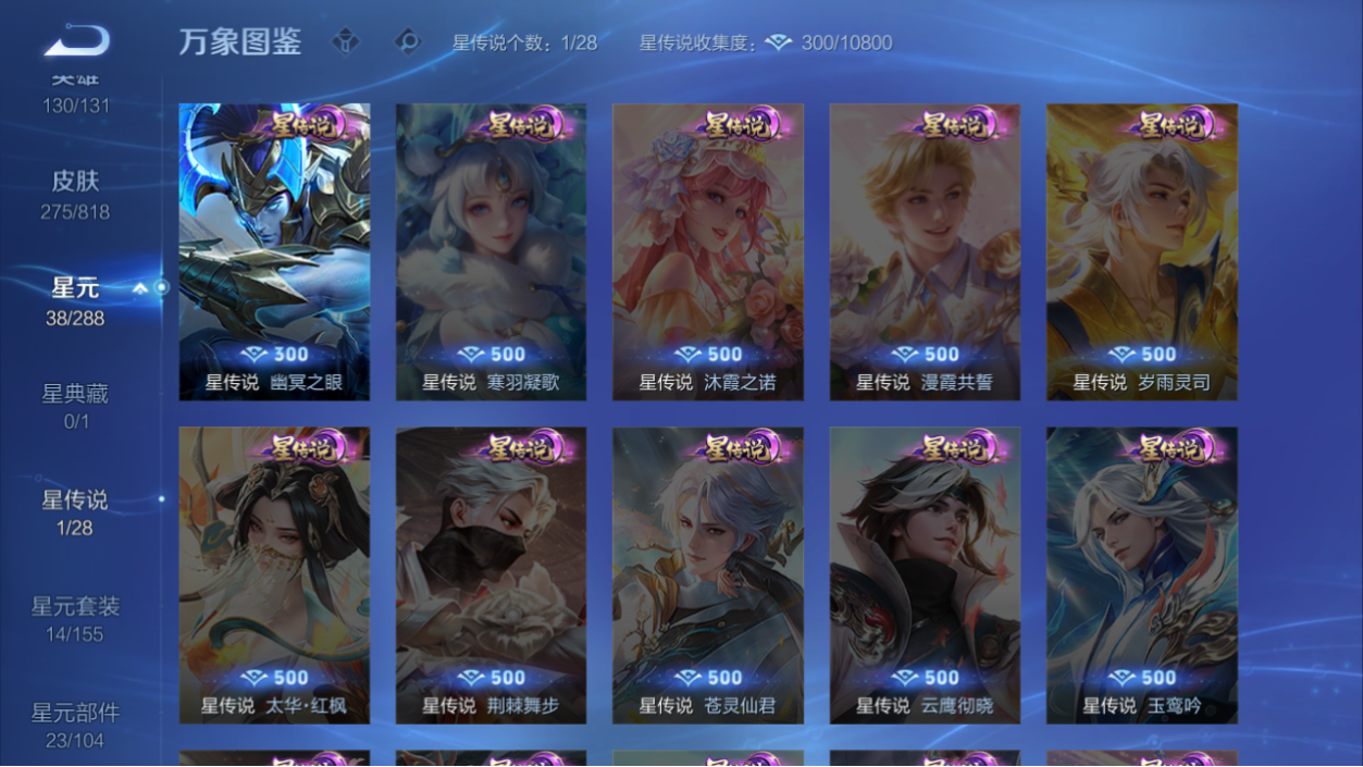 WZMMN4575470王者荣耀账号详情图10 WZMMN4575470王者荣耀账号详情图10