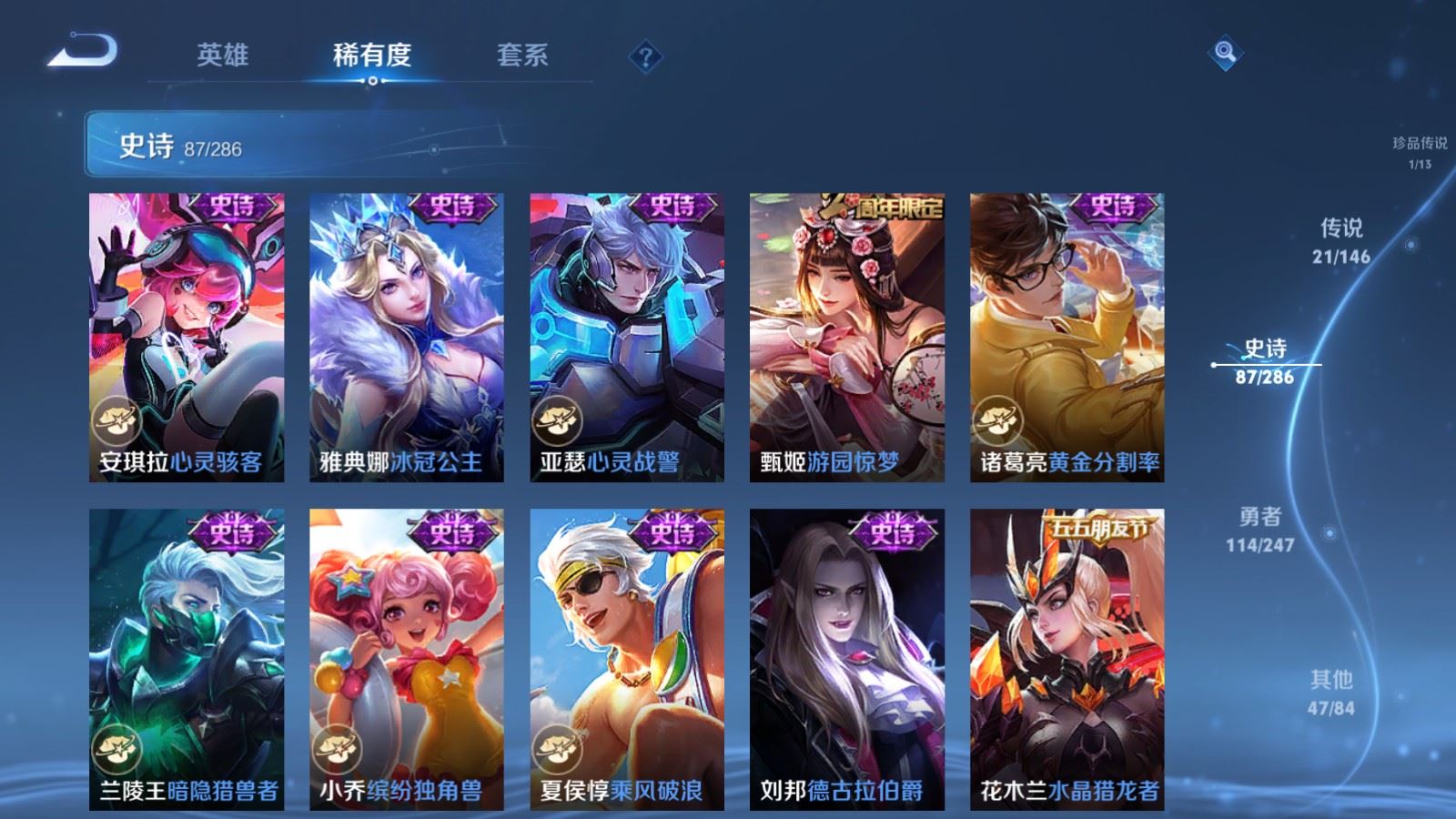 WZQM4562890王者荣耀账号详情图10 WZQM4562890王者荣耀账号详情图10