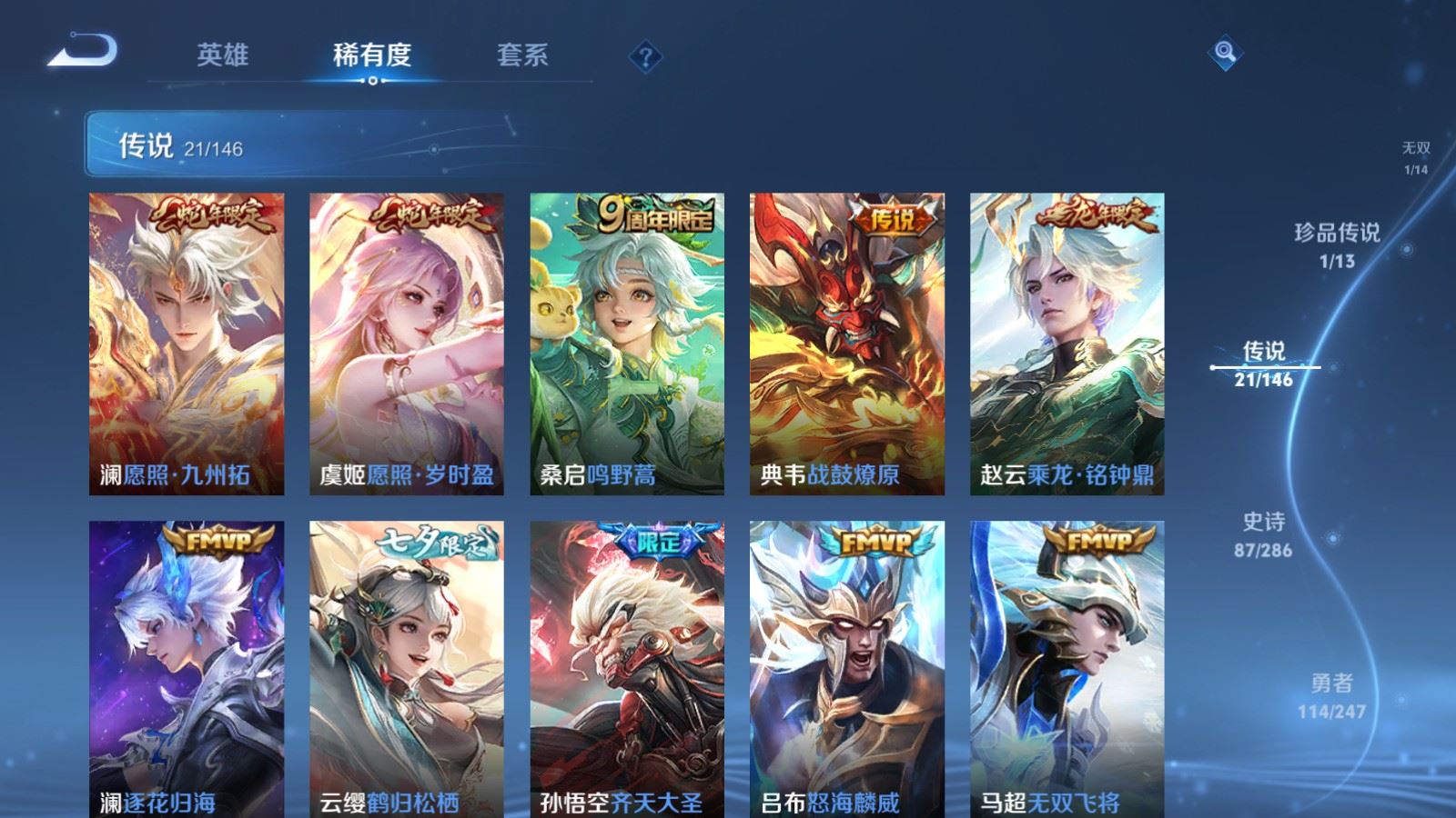 WZQM4562890王者荣耀账号详情图16 WZQM4562890王者荣耀账号详情图16