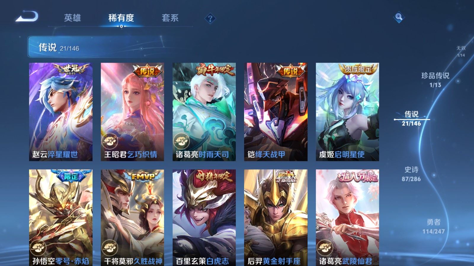 WZQM4562890王者荣耀账号详情图19 WZQM4562890王者荣耀账号详情图19