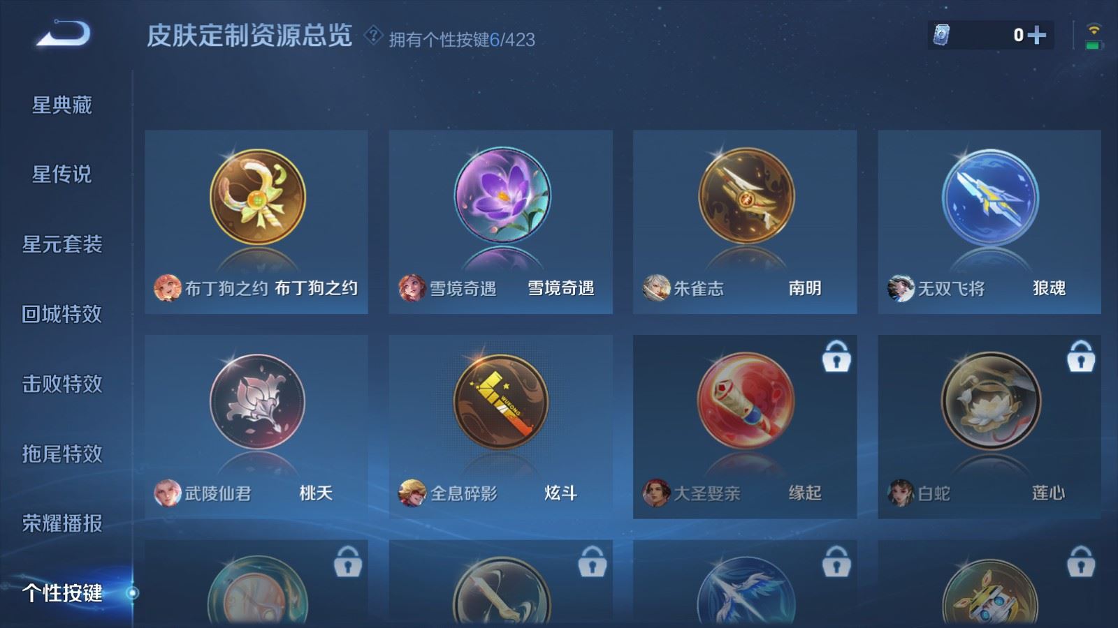 WZQM4562890王者荣耀账号详情图5 WZQM4562890王者荣耀账号详情图5