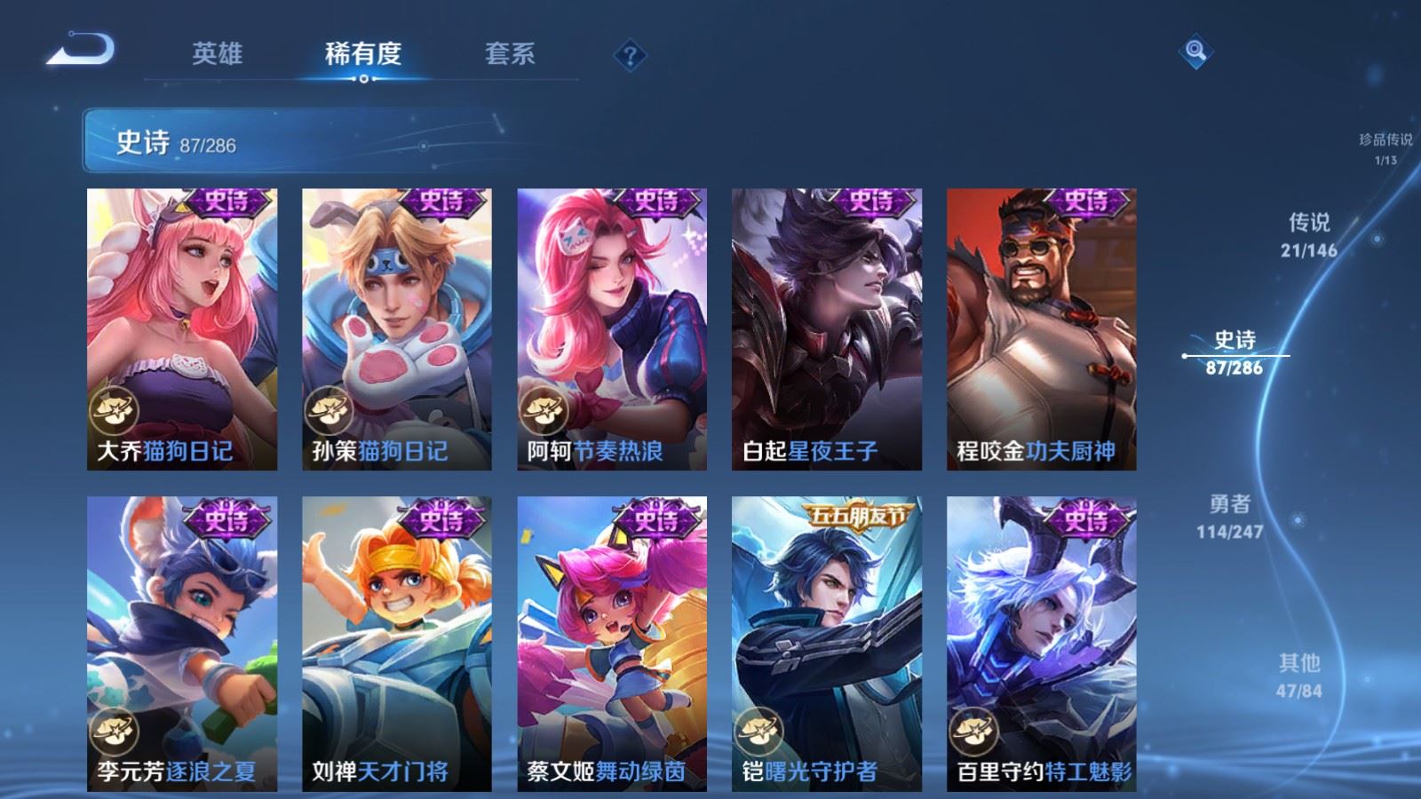 WZQM4562890王者荣耀账号详情图3 WZQM4562890王者荣耀账号详情图3