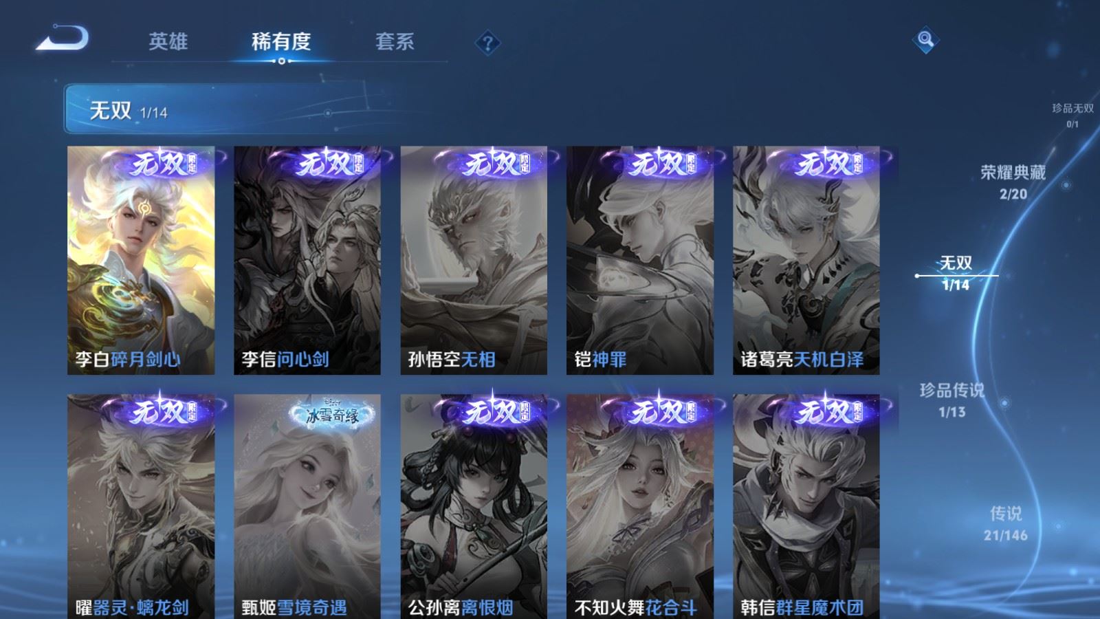 WZQM4562890王者荣耀账号详情图23 WZQM4562890王者荣耀账号详情图23